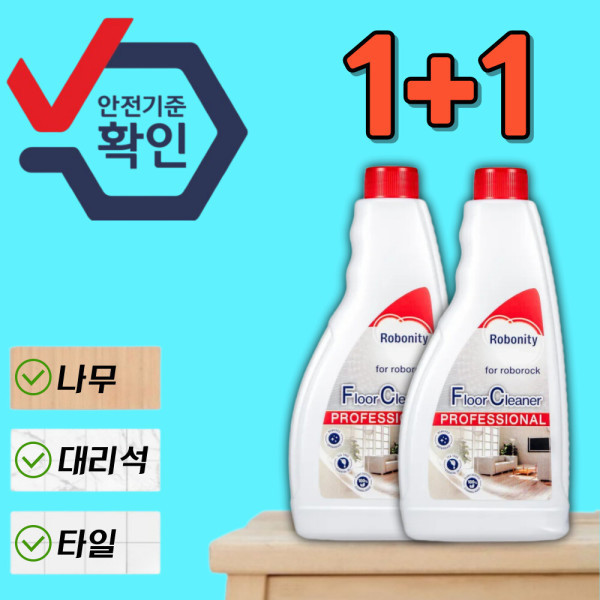 [스마일배송] [호환] 1+1 호환 로보락세제 로보락전용세제 S8 MaxV Ultra 클리너 물걸레 소모품