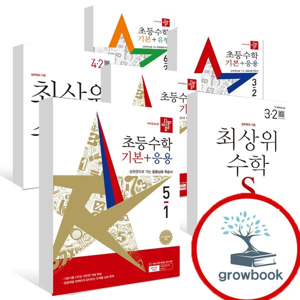 [오늘출발] 디딤돌교육 추가할인 카드10%) 디딤돌 초등 기본 응용 유형 최상위 S 연산 수학 편 3-2 4-2 5-2 6-2 3-1 4-1 5-1 6-1