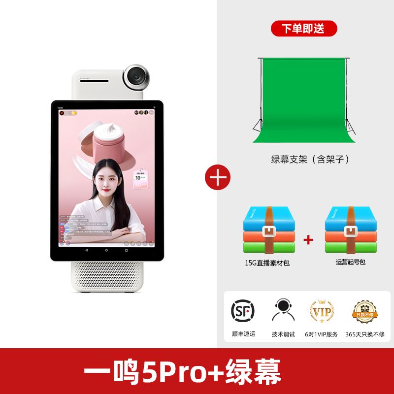 [해외] 라이브 커머스 태블릿 방송 쇼핑몰 광고 스트리밍 거치대 5ProWIFI스탠다드(무료그린스크린)