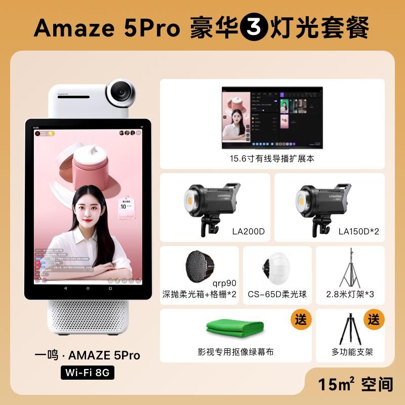 [해외] 라이브 커머스 태블릿 방송 쇼핑몰 광고 스트리밍 거치대 5ProDeluxe3조명패키지(무료삼각대+그린스크린)