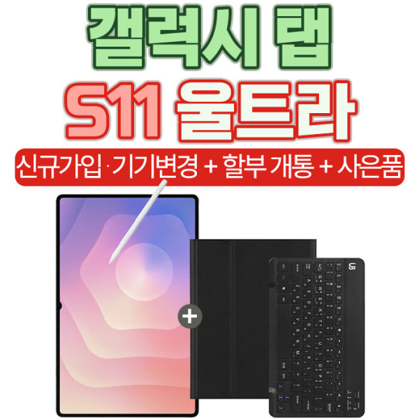 [오늘출발] 삼성전자 삼성전자 갤럭시탭 S10울트라 5G 256GB