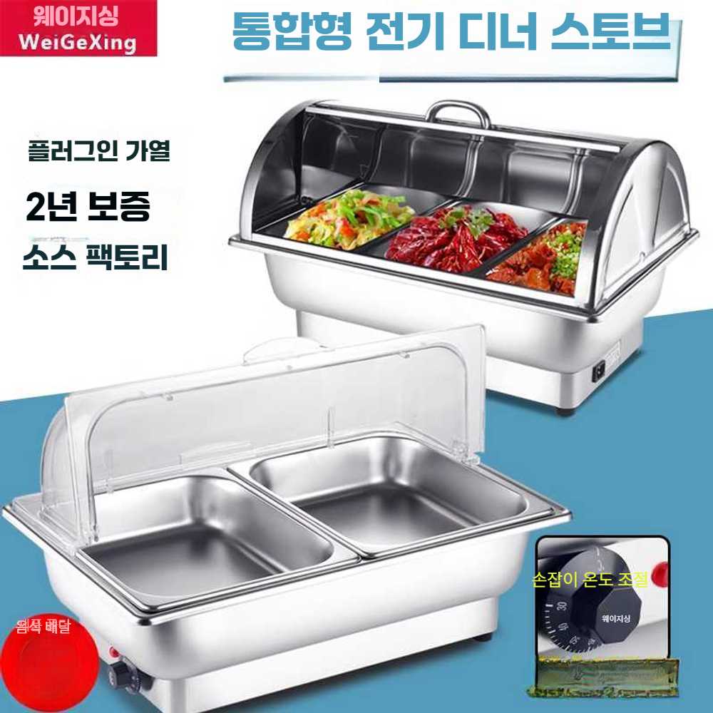 업소용 차핑디쉬 부페용 워머 행사 출장 보온 웨딩홀 제품 <제품 파손 불량 시 100% 환불>