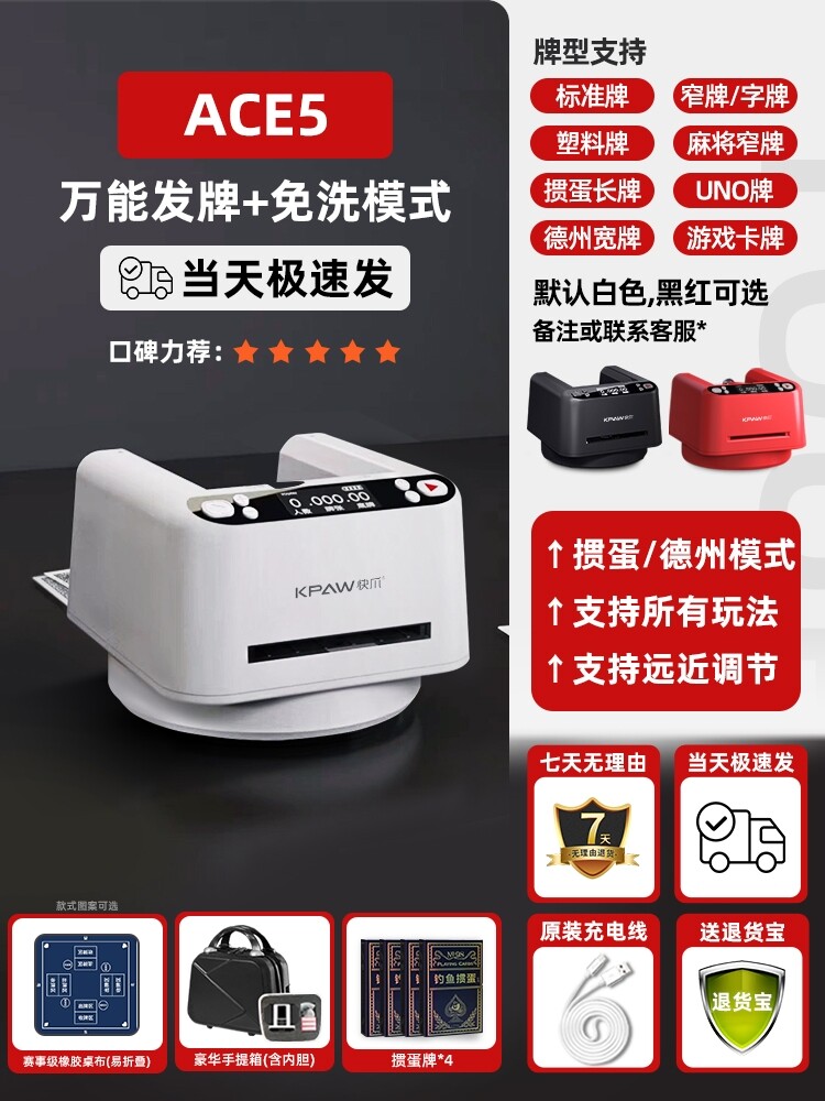 카드셔플기 포커카드셔플머신 포커 홀덤 블랙잭 바카라-ACE5 블랙(풀세트)