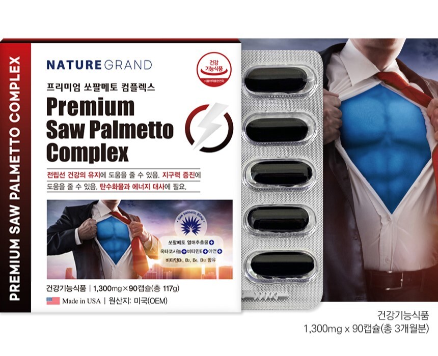 [오늘출발] 미국직수입 완제품 쏘팔메토 옥타코사놀 효능 전립선 잔뇨 야뇨 빈뇨 에좋은영양제 약90캡슐(3개월분)  남성