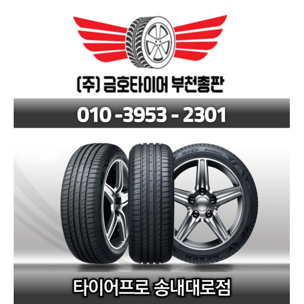 [오늘출발] 부천인천장착 235/55R19 RA43 Dynapro HPX 한국타이어 부천총판  2355519 무료장착