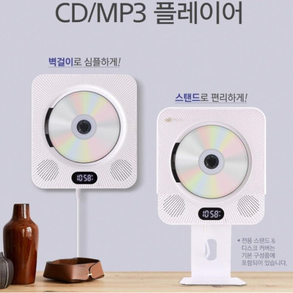[오늘출발] 블루투스 벽걸이 CD플레이어 스탠드겸 라디오 CD MP3 USB CD리핑 미니오디오/알람 취침시계 L4Z
