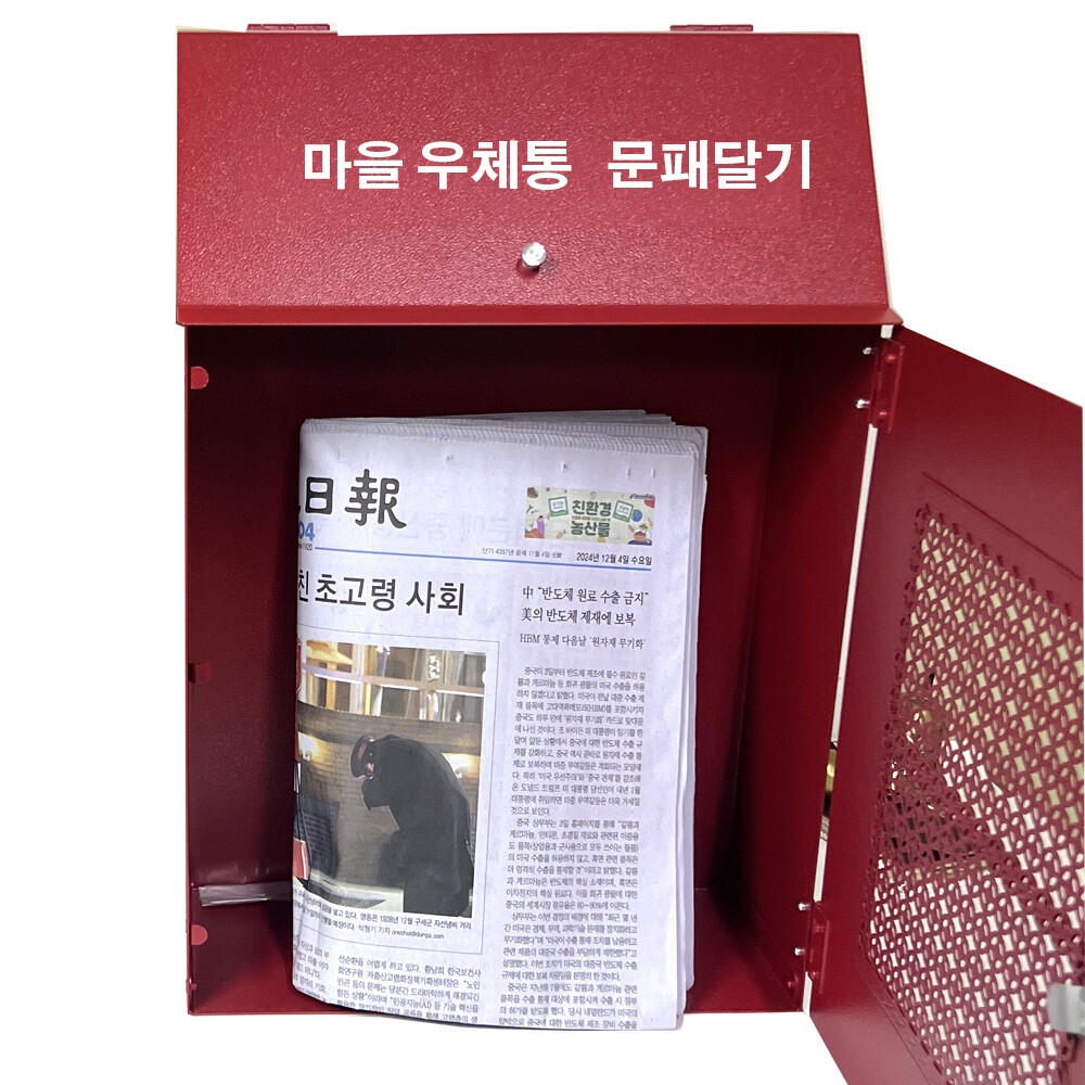 마을우체통 문패달기 주소 우편함제작 국내제작 가장 큰 사이즈 예쁘게 제작