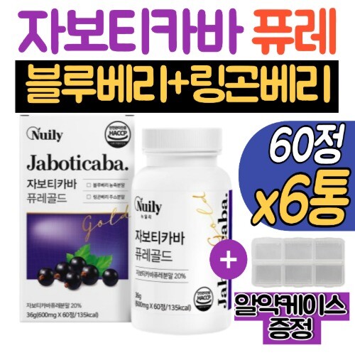 뉴일리 브라질 100% 자보티카바 퓨레 쥬스 분말 정 6통 자보티카바열매 효능 링곤베리 엘라그산 자보티카빈 홈쇼핑