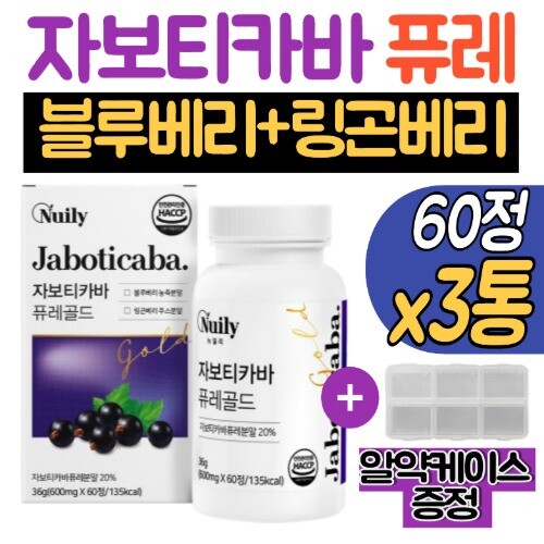 [엠에스코리아(건강식품)]뉴일리 브라질 100% 자보티카바 퓨레 쥬스 분말 정 3통 자보티카바열매 효능 링곤베리 엘라그산 자보티카빈 홈쇼핑