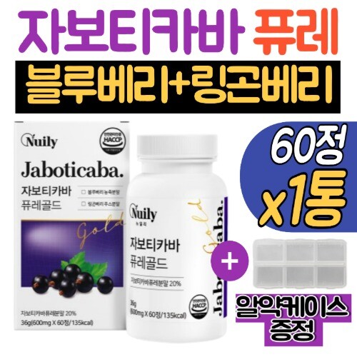 뉴일리 브라질 100% 자보티카바 퓨레 쥬스 분말 정 1통 자보티카바열매 효능 링곤베리 엘라그산 자보티카빈 홈쇼핑