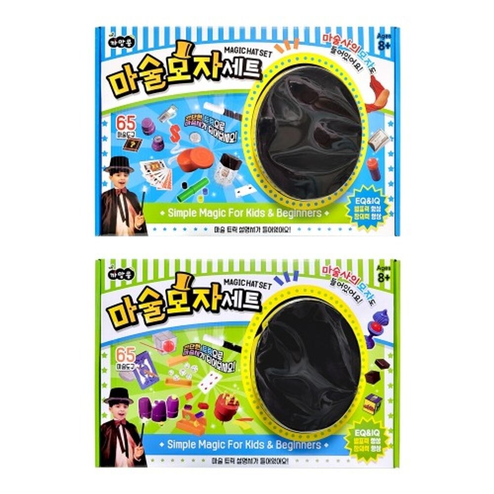 마술모자세트 색상랜덤/마술/소품/초등/모자/세트/도구/놀이/셋트/초보용/쉬운/재료/키트/장기/자랑/행사