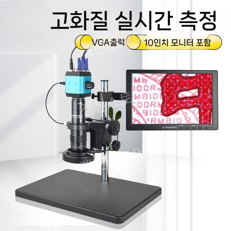 디지털 전자 비젼시스템 확대경 현미경 고배율 고화질 돋보기 GP-660V(HD+컴퓨터측정)+10인치화면
