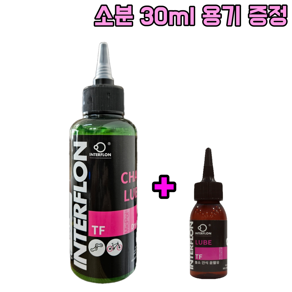 [오늘출발] 인터플론 오토바이 바이크 자전거 체인 루브 간편 건식 체인 윤활유 120ml