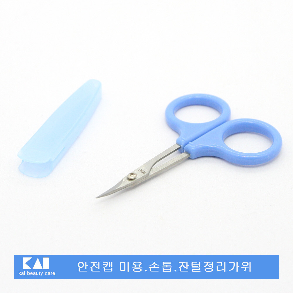[오늘출발] 일본 KAI 카이사 안전캡 손톱미용가위.눈썹.잔털 관리용 가위