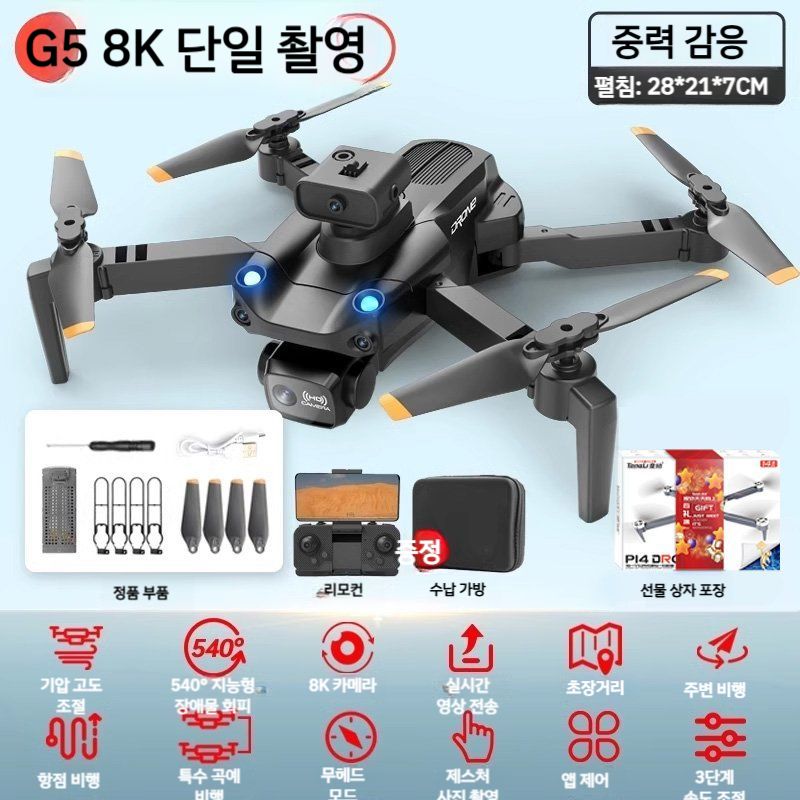 고화질 전문  B 중국 유통 2전력 5G 전송  배터리 수명 10 000미터  보관백 무료/1 1 전문 고객 서비스 안