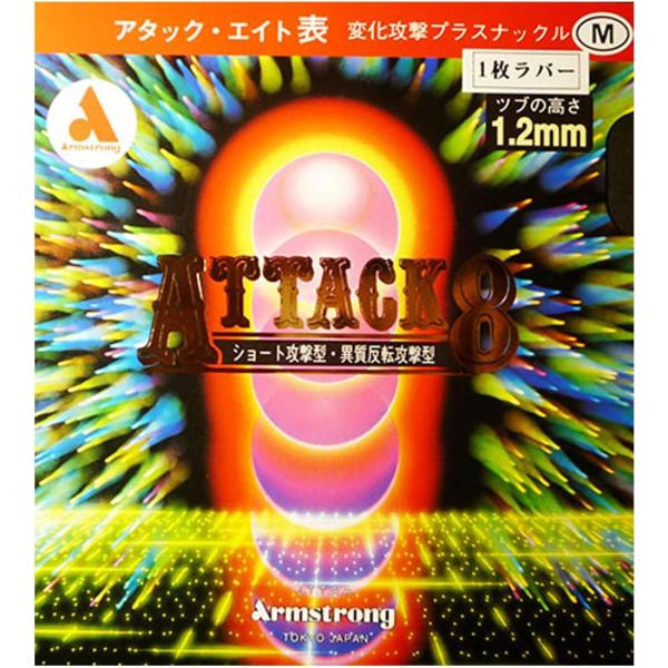 일본 직배송 Armstrong 6152 탁구 하드보드 러버 어택 에잇 M 블랙 OX 1 시트