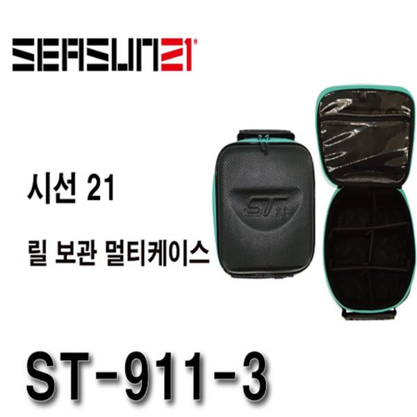 [오늘출발] 논산/한국낚시물류/시선21/ST-911-3/고급바다원줄2.5호150M공짜/릴 보관 멀티케이스