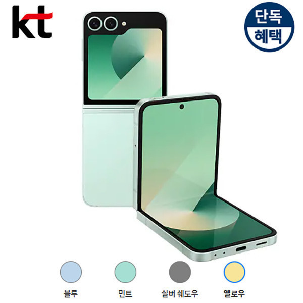 [오늘출발] 삼성전자 삼성 갤럭시 플립6 256G 핸드폰구입시주의사항 특가폰 KT 공식직영점 고급 사은품 증정