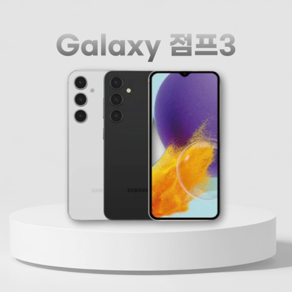 [오늘출발] 삼성전자 리퍼급 / 갤럭시 점프3 (128G) 당일출고 3사호환 공기계 중고폰 알뜰폰 자급제 사은품 3종 증정