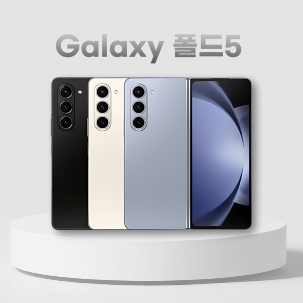 [오늘출발] [중고] 삼성전자 특S급 / 갤럭시 Z폴드5 (256G) 당일출고 3사호환 공기계 중고폰 알뜰폰 자급제 G마켓 단독특가100%정품보장