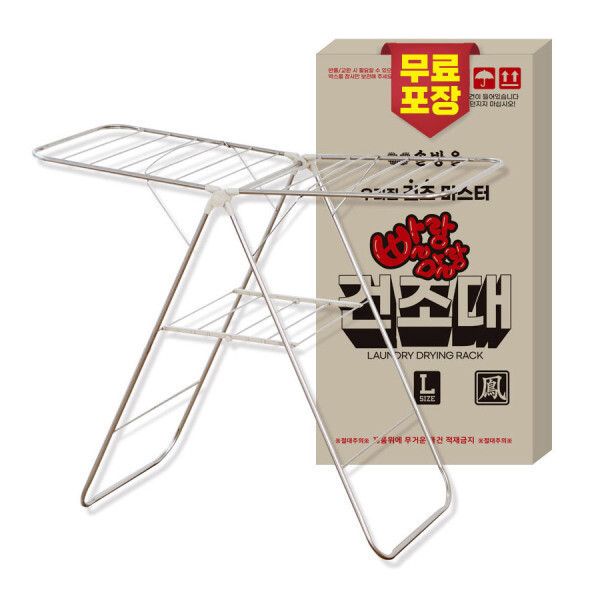 [오늘출발]완전튼튼한 빨래건조대 대형 / 레이저타공 살대빠짐NO 무료박스포장 하중25Kg테스트완료 라돈무검출인증