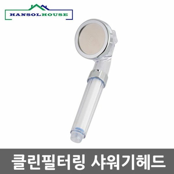 클린필터링헤드 수압상승 절수효과 맛사지기능 연수 (W2557F1)