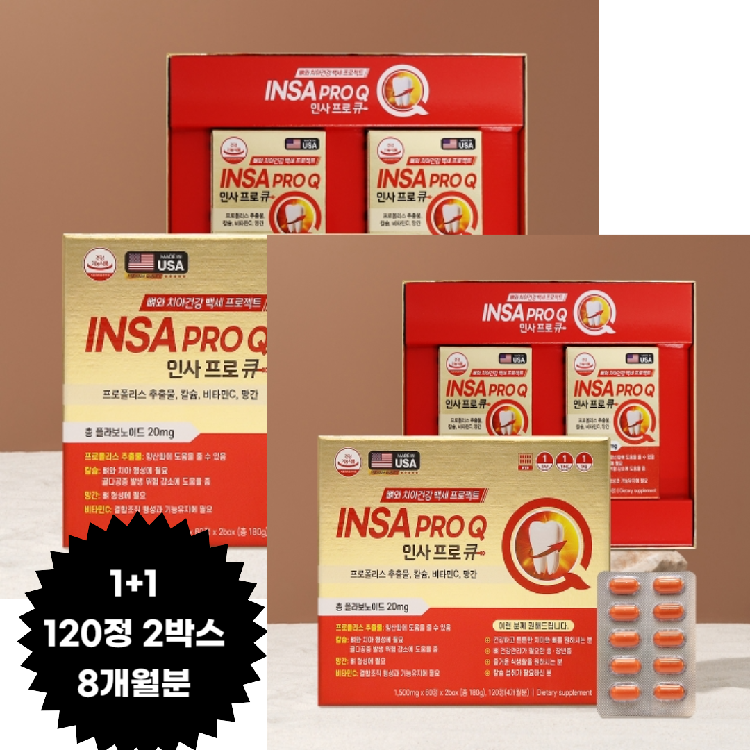 [오늘출발] (1+1)잇몸 에좋은 영양제 미국 직수입 인사프로큐 인사큐 치아 뼈건강 치 약120정 2개 고함량 플라보노이드