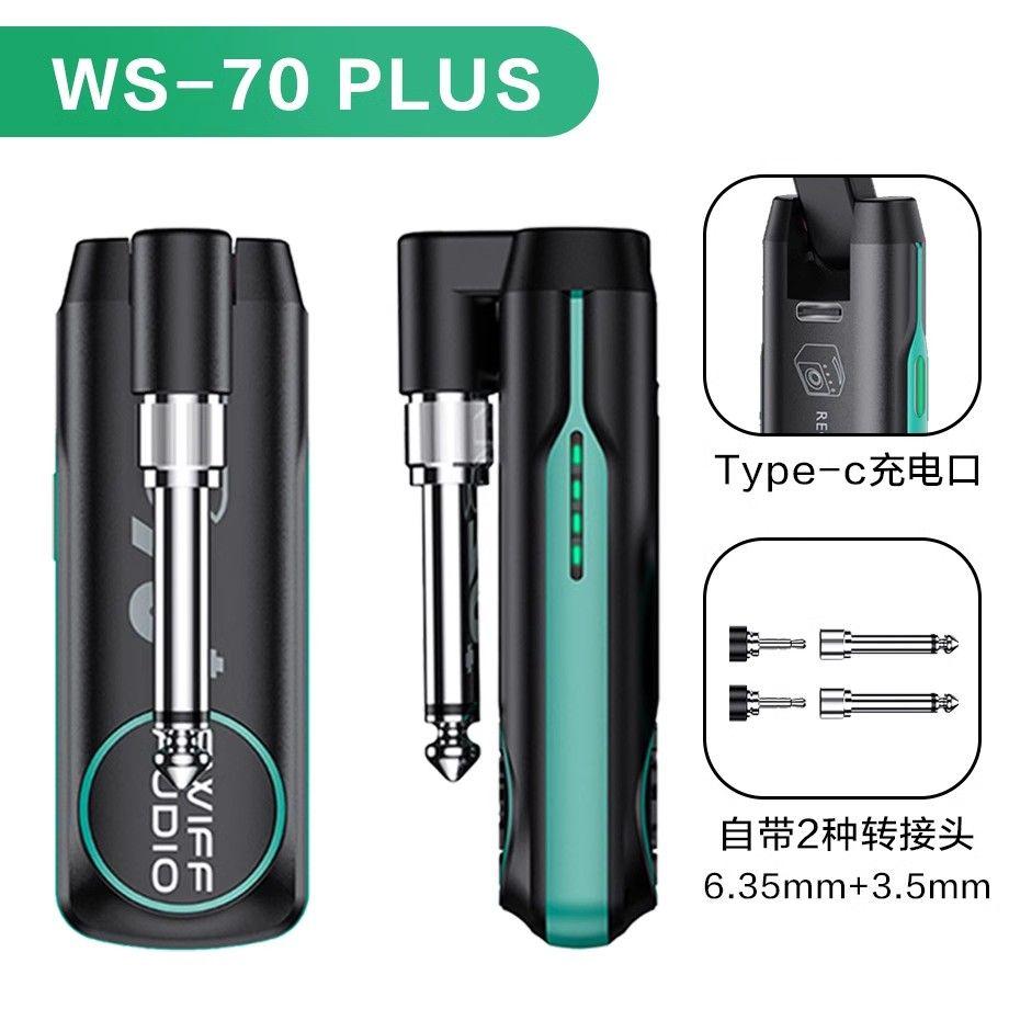 고급형 기타 블루투스 기타잭 리시버 무선 2. WS-70plus 3.5 플러그 포함