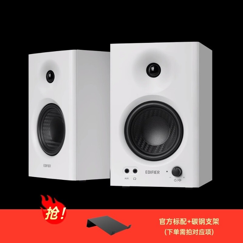 에디파이어 에디파이어 MR4  스피커-MR4 흰색 탄소 브래킷