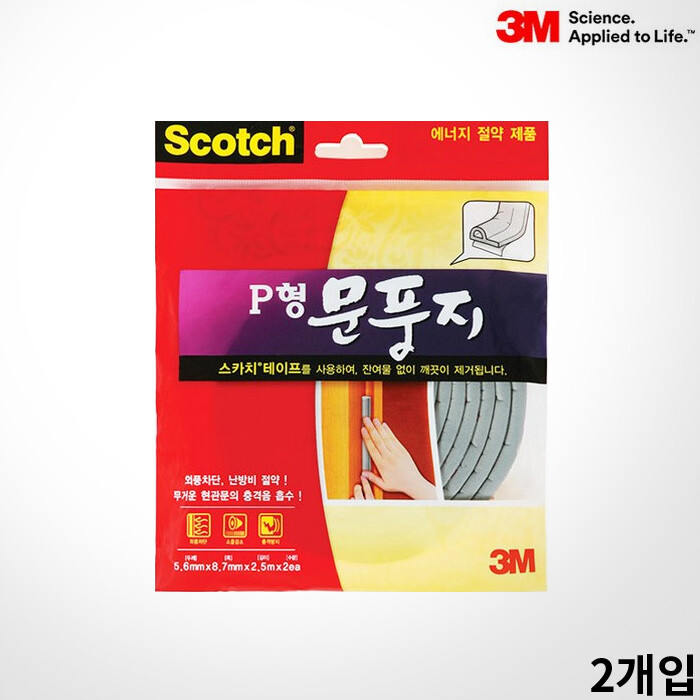 [오늘출발] 3M 문풍지 P형 외풍차단 바람막이 틈막이 난방비절약 2개입/특가