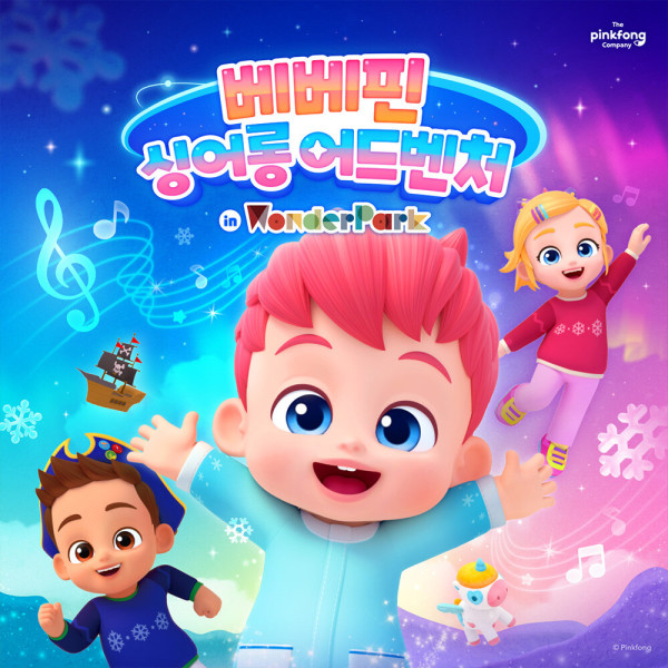 (과천) 매직플로우 원더파크 서울대공원점