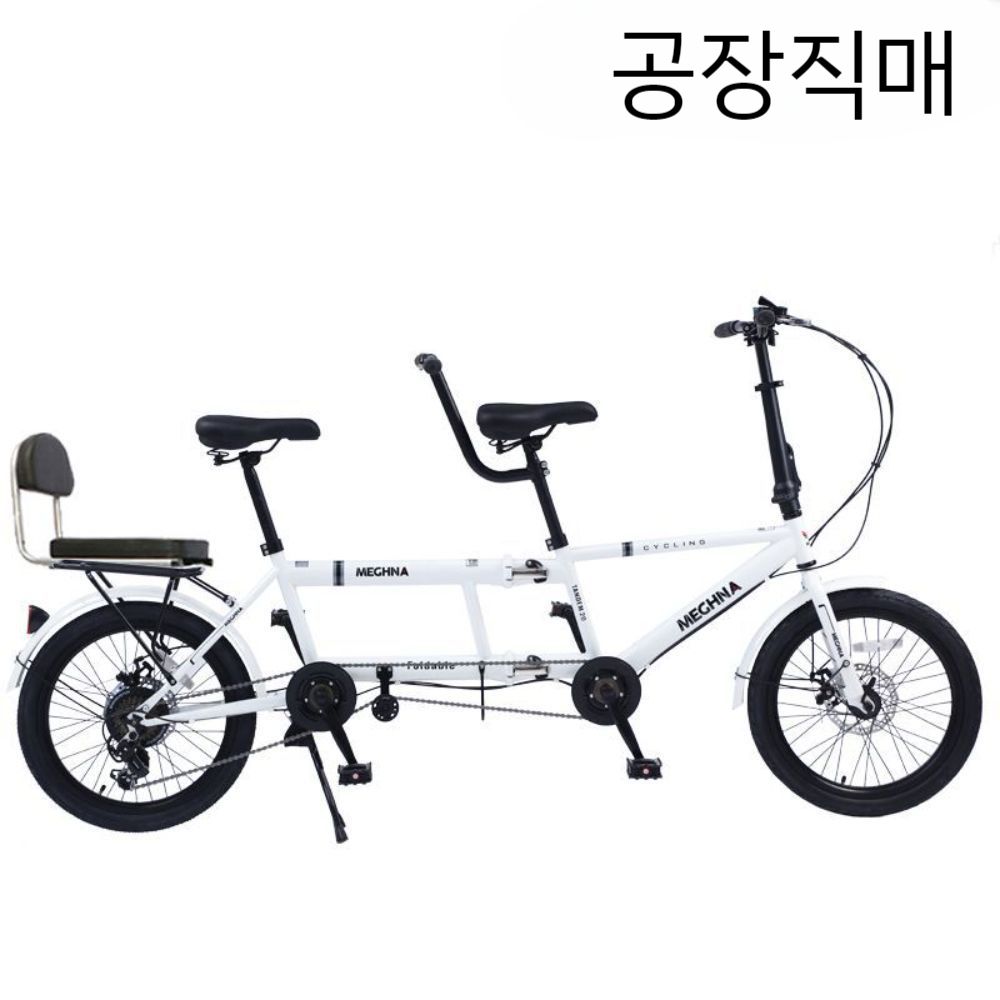 접이식2인용자전거 커플 라이 가족 커플 바이크 한강 부부 공원 유원지
