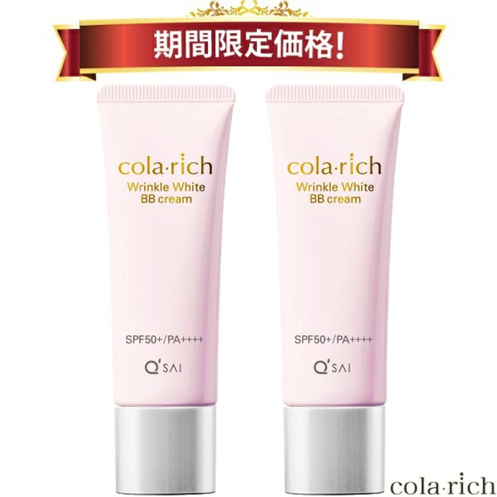 쿠사이 콜라리치 링클 화이트 BB 크림 25g 2개 정리 구입 식품 주식회사
