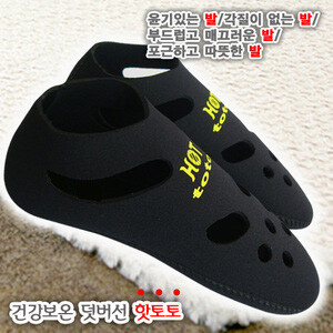 [오늘출발] (배송비 무료) HOT TOTO핫토토