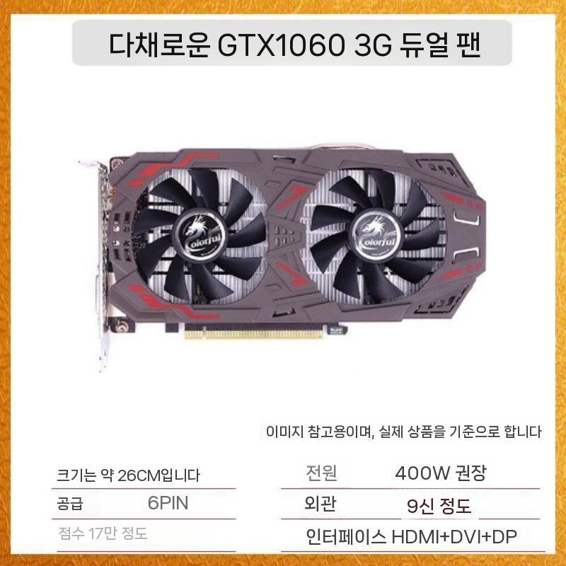 GTX750TI 960 950 1060 그래픽 카드 2G3G4G 650 데스크탑 게임  GTX1060 3G