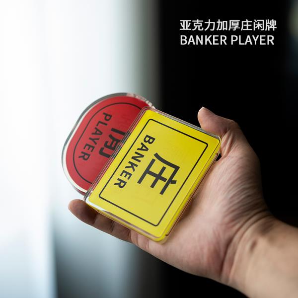 포커 칩 뱅커 플레이어 바카라 버튼 세트 타이거 드래곤 윈 게임 카지노 보드 양면 아크릴 텍사스 홀덤