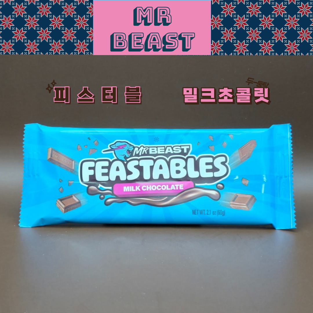 [오늘출발] 피스터블 미스터비스트 피스터블 밀크초콜릿60g대용량 유투버초콜릿