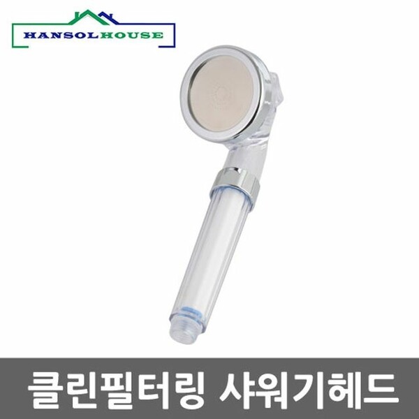 클린필터링헤드 수압상승 절수효과 맛사지기능 연수 (W2557F1)