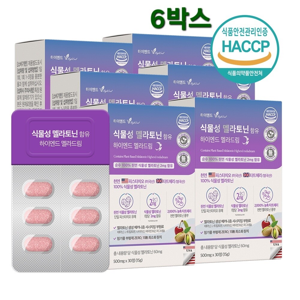 [오늘출발] 비카인 천연 멜라토닌 식물성멜라토닌 굿잠루틴 영양제 멜라드림 약6달분 효과 잠안올때 못잘때 피스타치오 15000%