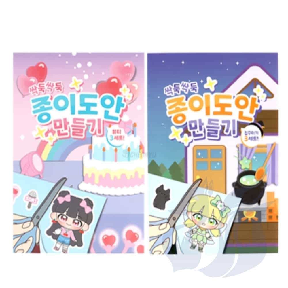 [오늘출발] 삼미호 종이도안 만들기 랜덤 옷입히기 종이인형놀이 종이인형옷갈아입히기 인형옷입히기 추억의게임 여아