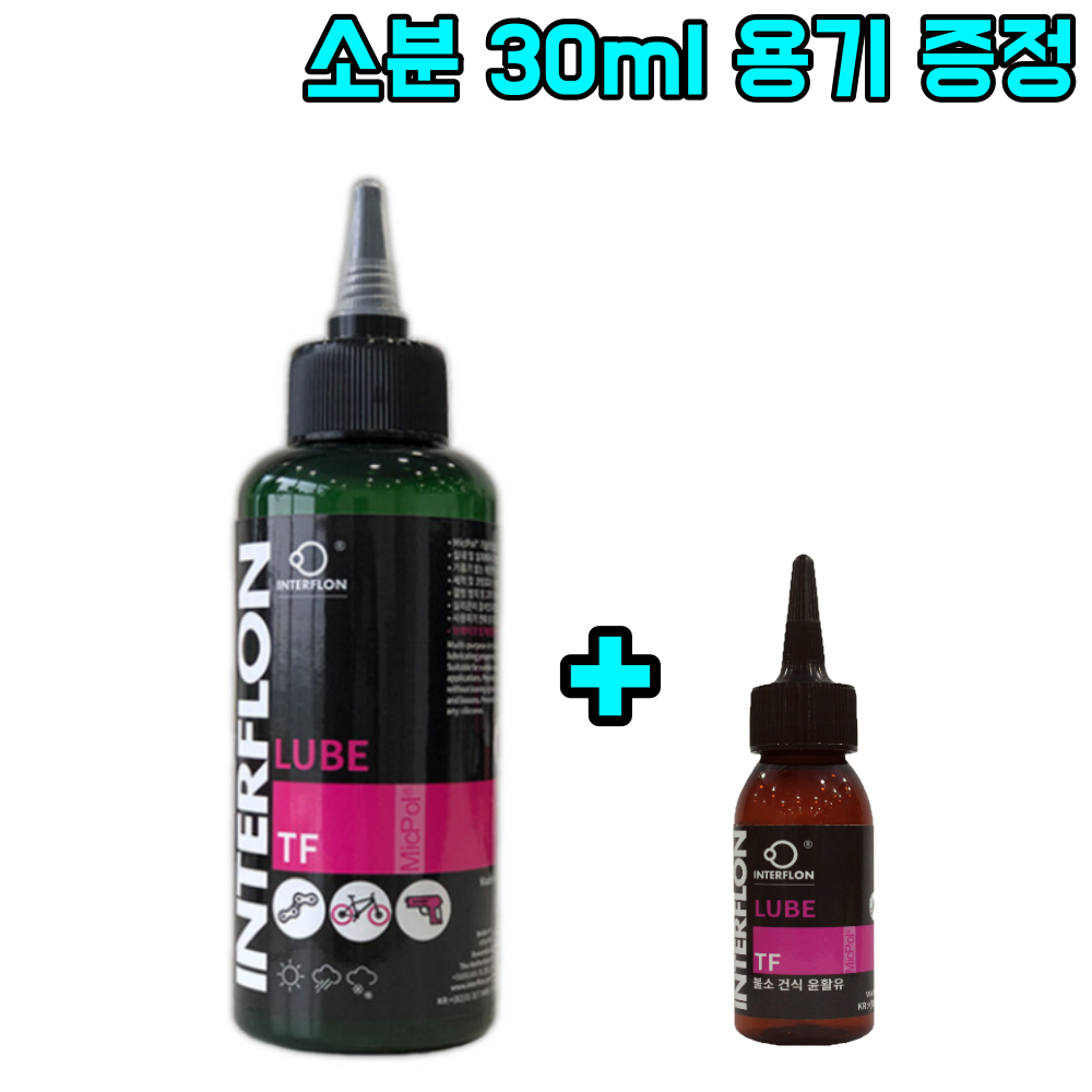 [오늘출발] 인터플론 루브 TF 자전거 바이크 체인오일 다용도 불소 건식 윤활유 120ml