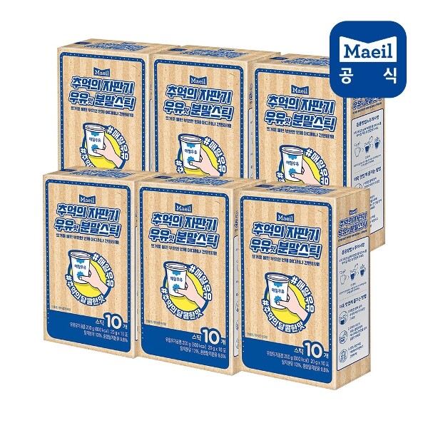 매일유업 매일 추억의 자판기 우유맛 분말 스틱 (20g10포) 6박스