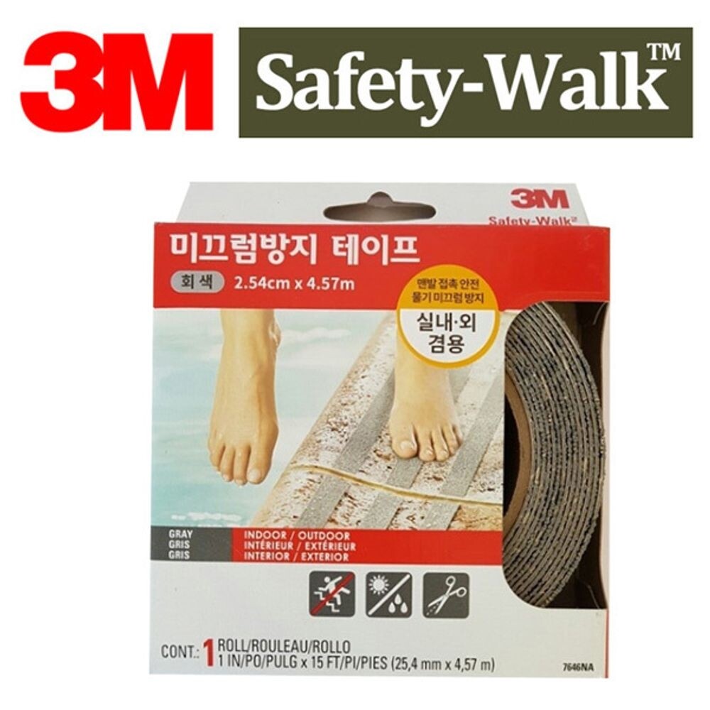 3M 맨발 물기 미끄럼방지테이프 회색 폭2.54)/욕실/미끄럼방지/논슬립/테이프/욕조/요양원/대중탕/수영장