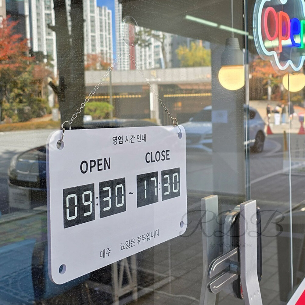 [오늘출발] 알디비 영업시간안내 회전식 표지판 영업시간안내판 영업팻말 표지판문패 영업종료안내판
