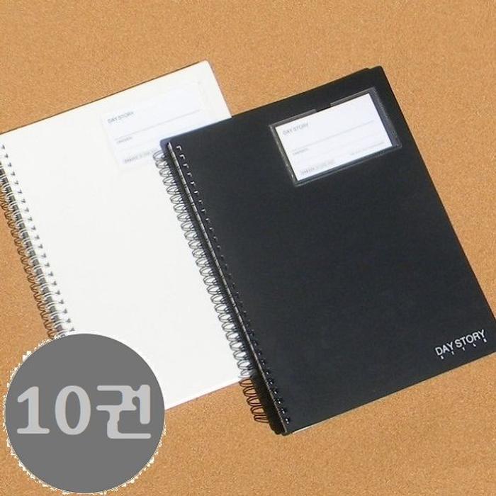 JHP6R0PU_51데이스토리 B5 트윈스프링노트 80매 PP 10권