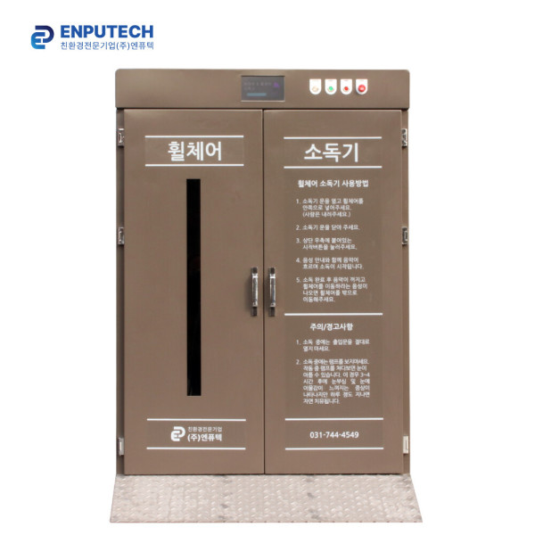 대여 장난감 유모차 전동 휠체어 소독기 살균기 실외형 HAS-1580AR 최대 60개월 렌탈