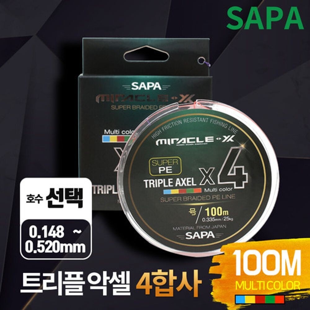 싸파 트리플악셀 4합사 단품 100M 3호 5색 컬러 낚시/줄/원/민물/낙시/루어/일반/바다/강력/고강도/라인