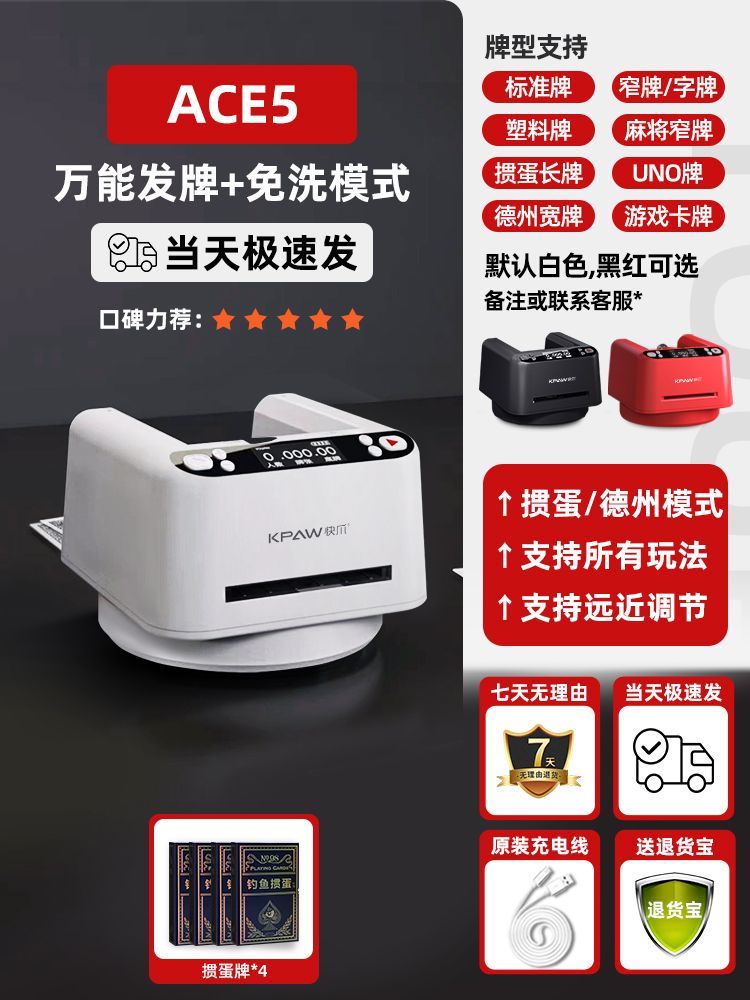 카드셔플기 머신 테이블 자동 카드섞는기계 원카드 분배기 홀덤 블랙잭 카지노 A. 에그카드 4세트