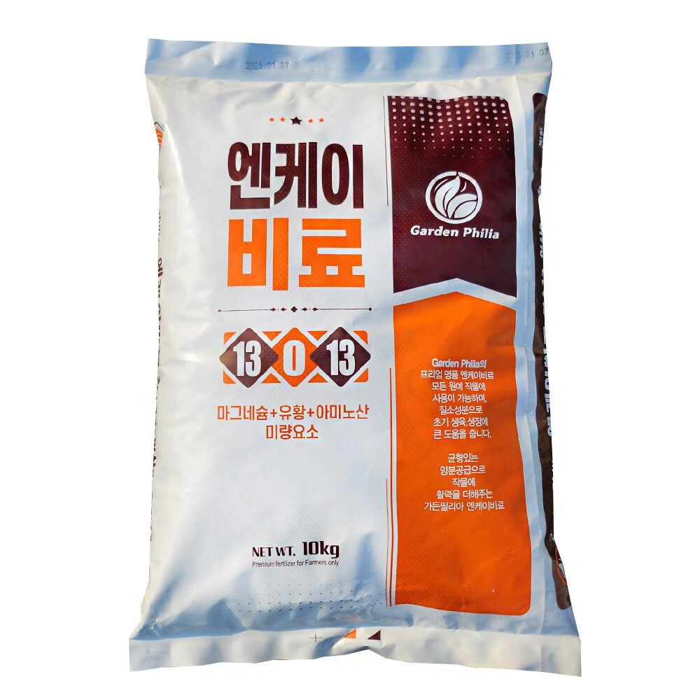 [오늘출발] 가든필리아 엔케이 NK 관주비료 10kg 딸기 수박 고추 배추 마그네슘 유황 성분