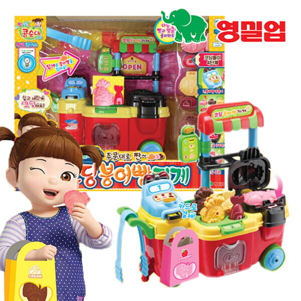영실업 콩순이 코딩 붕어빵가게